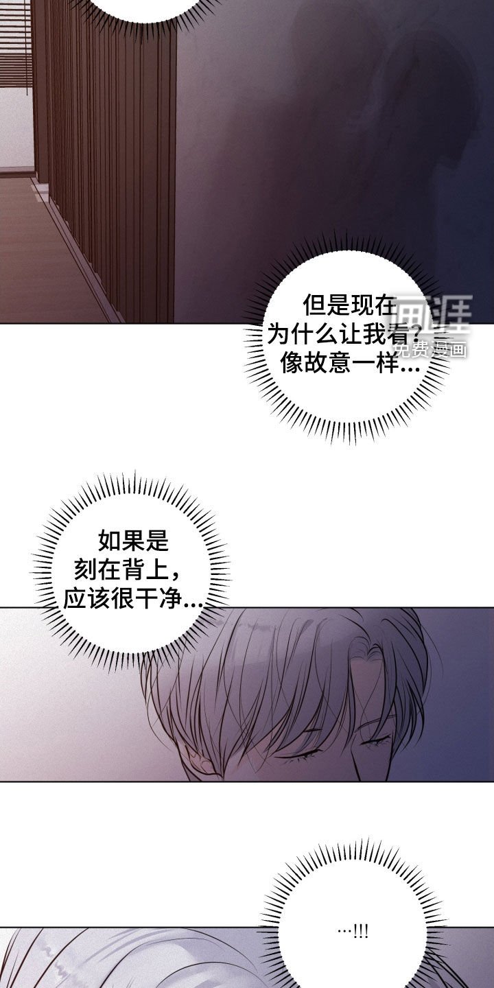 第70章：【第二季】伤疤