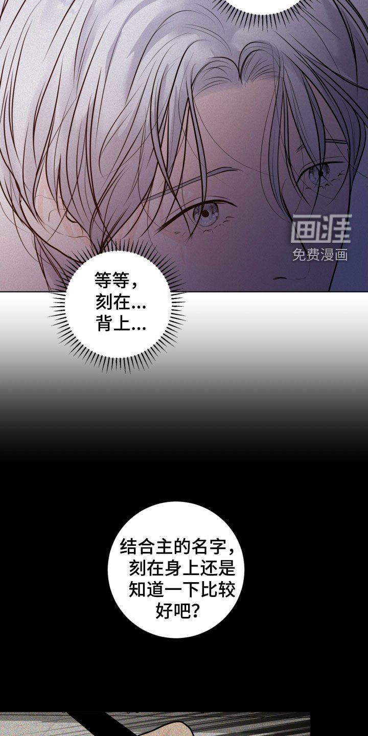 第70章：【第二季】伤疤