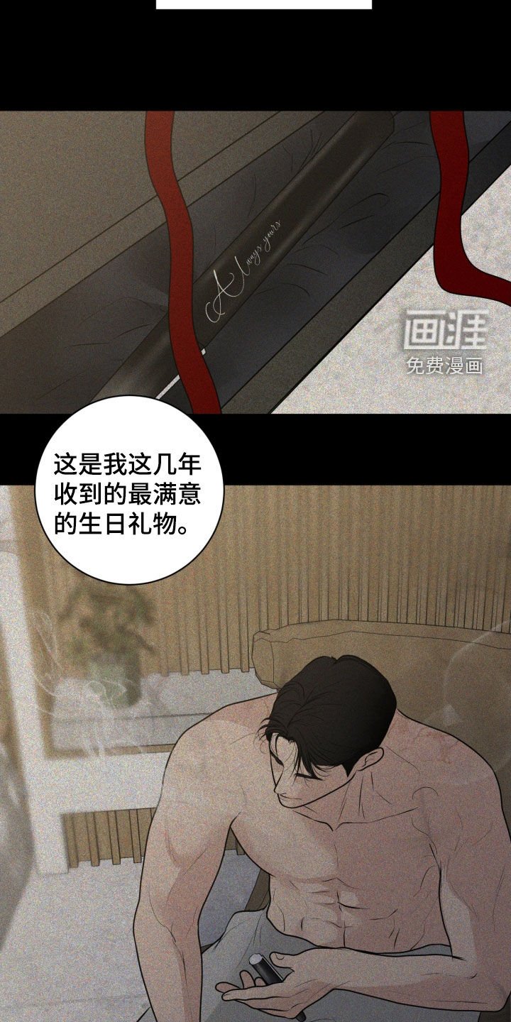 第70章：【第二季】伤疤