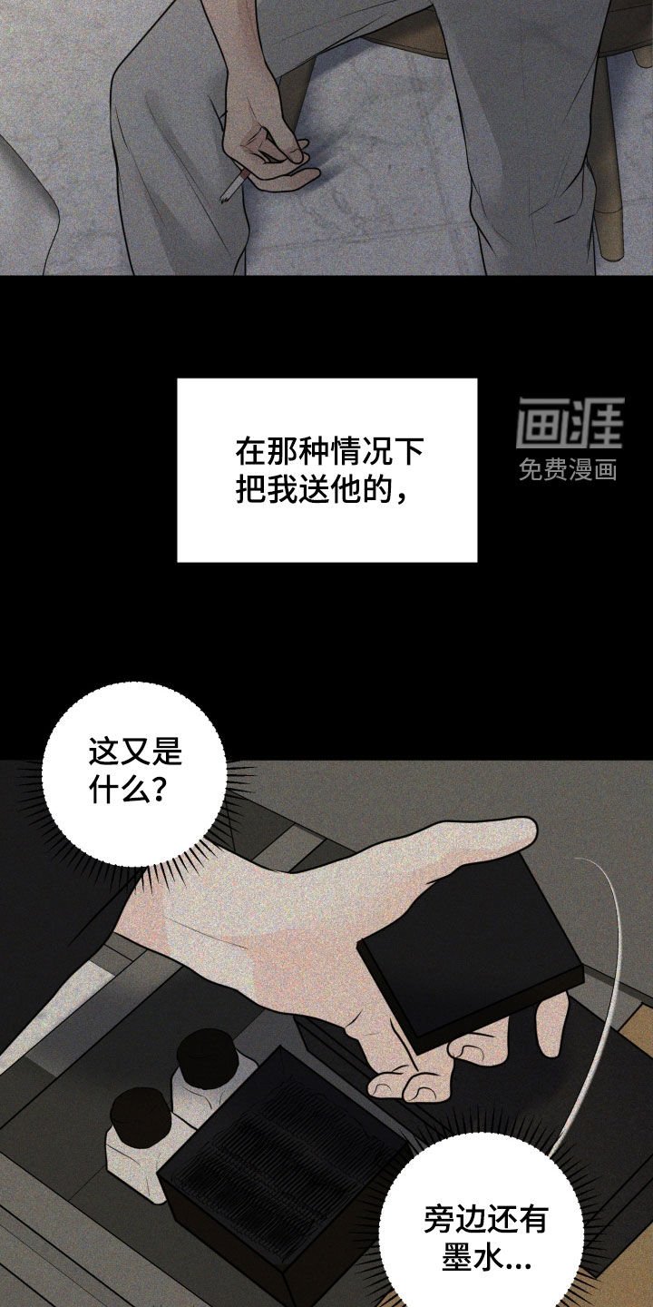 第70章：【第二季】伤疤