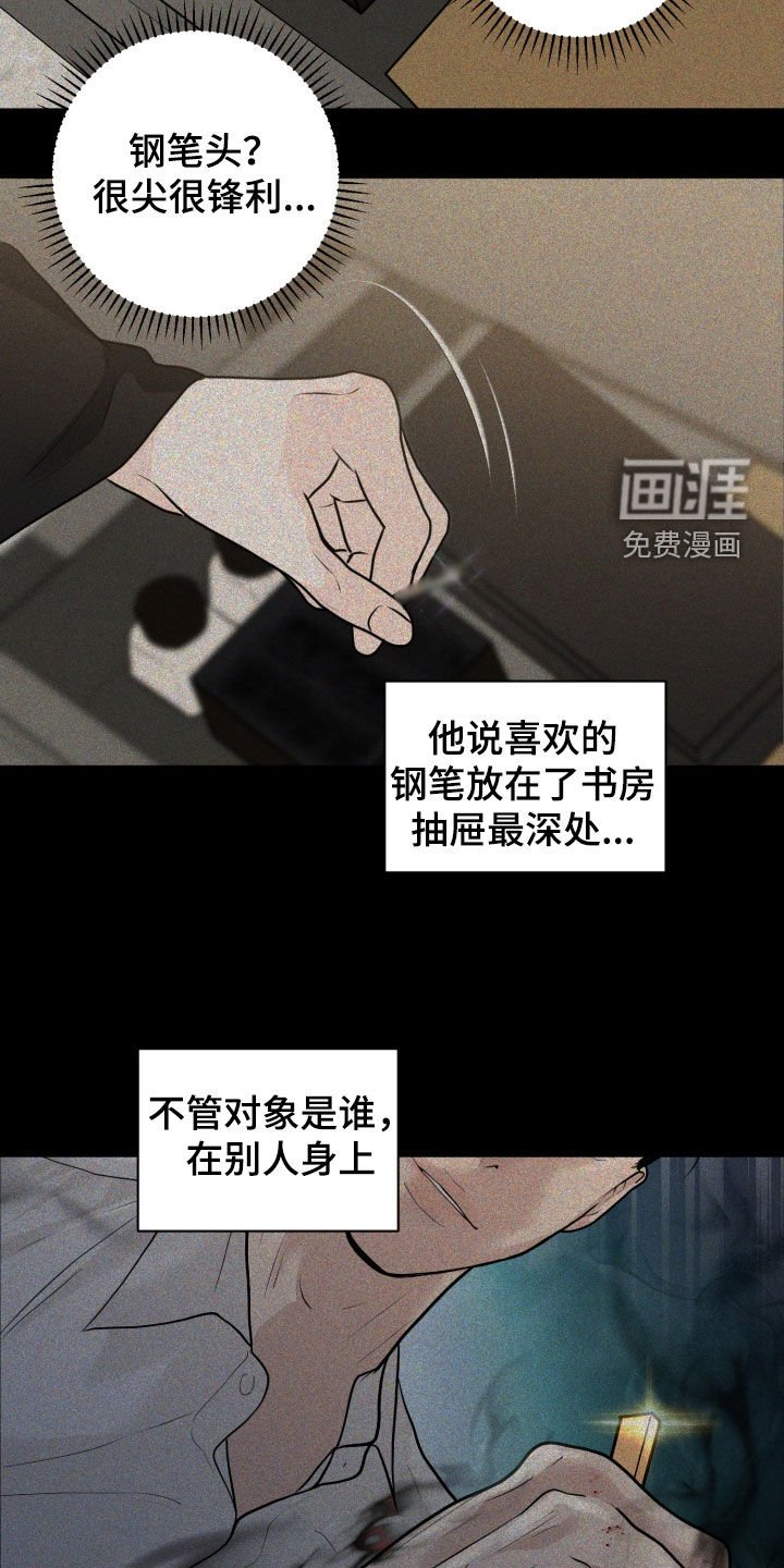 第70章：【第二季】伤疤