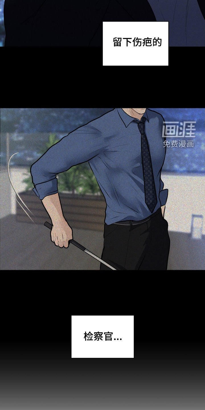 第70章：【第二季】伤疤