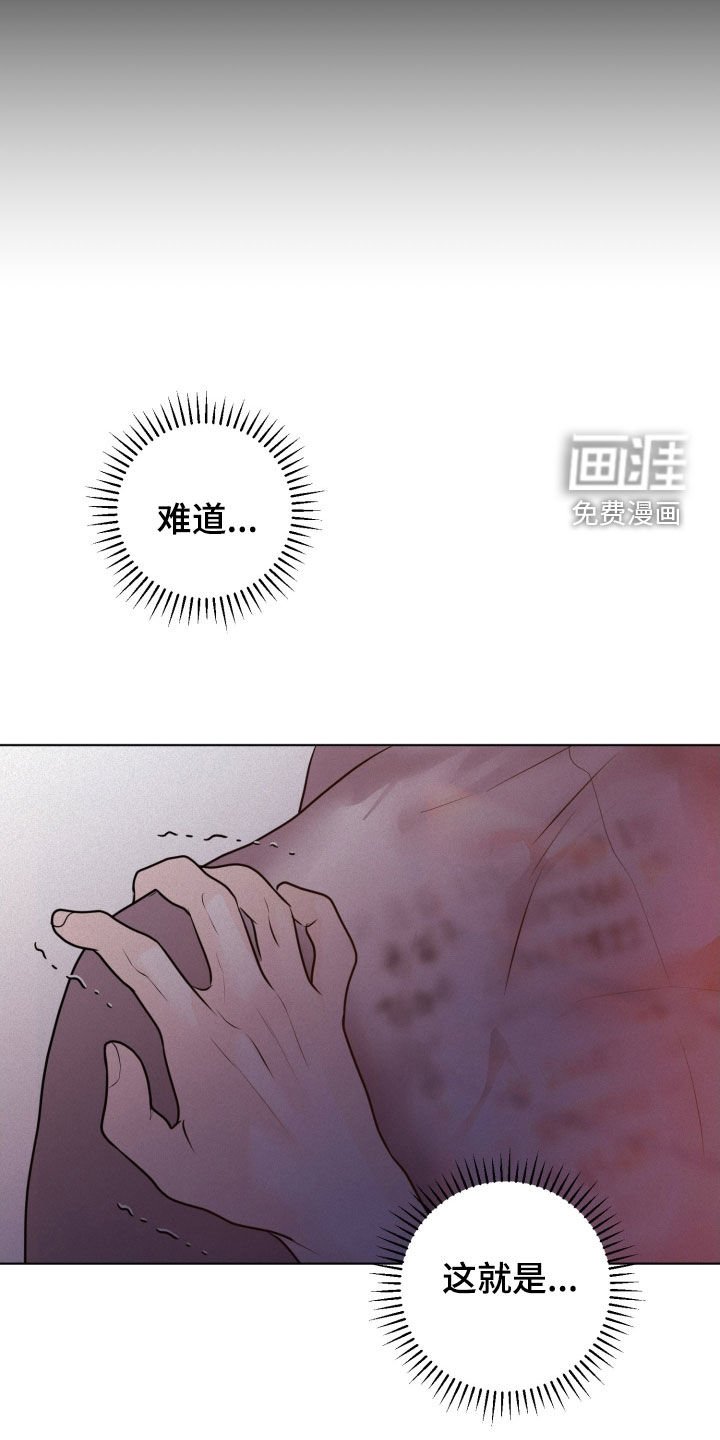 第70章：【第二季】伤疤