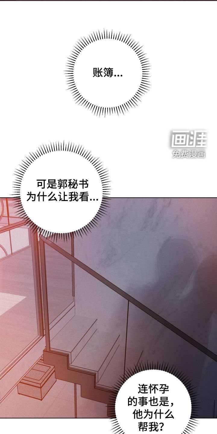 第70章：【第二季】伤疤