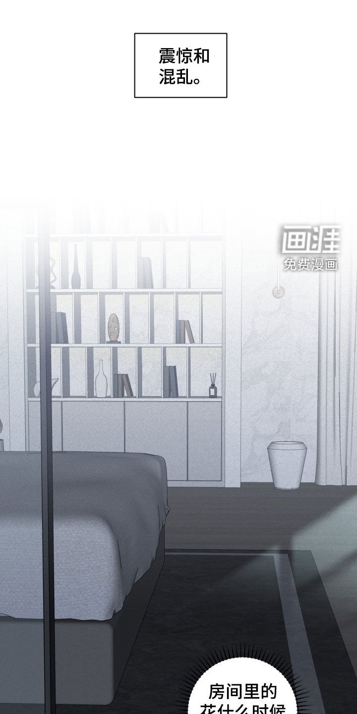 第71章：【第二季】监控室