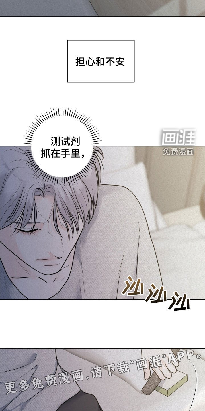 第71章：【第二季】监控室