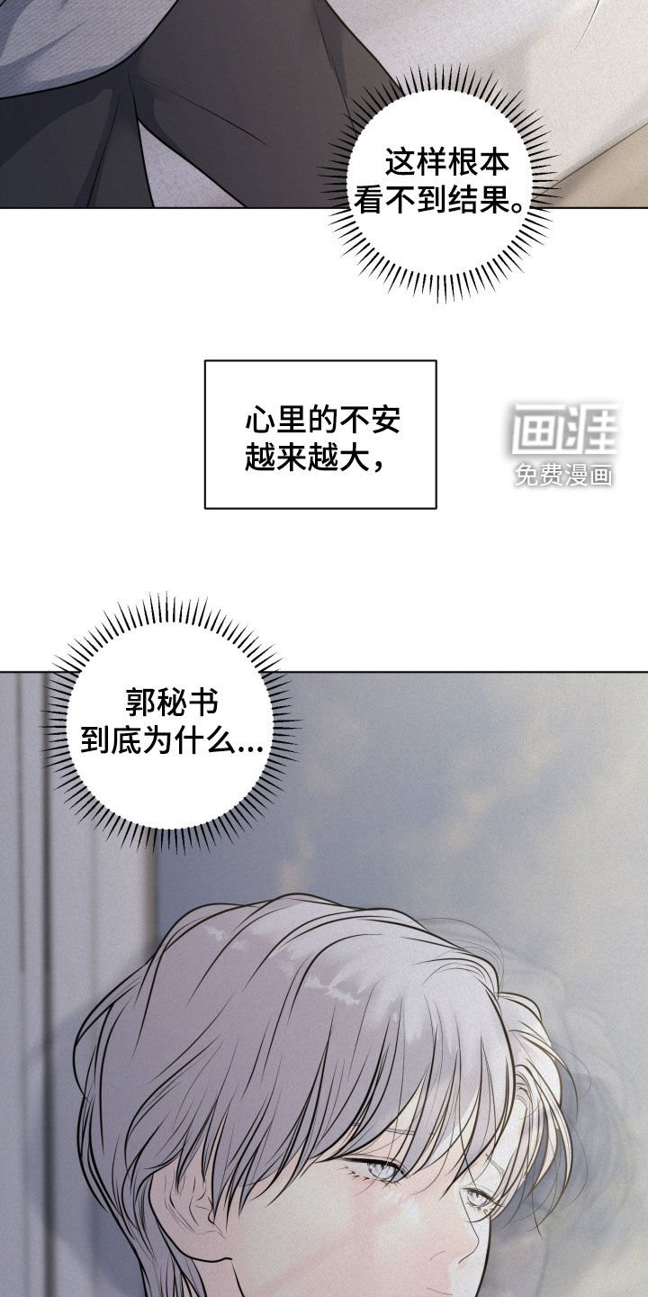 第71章：【第二季】监控室