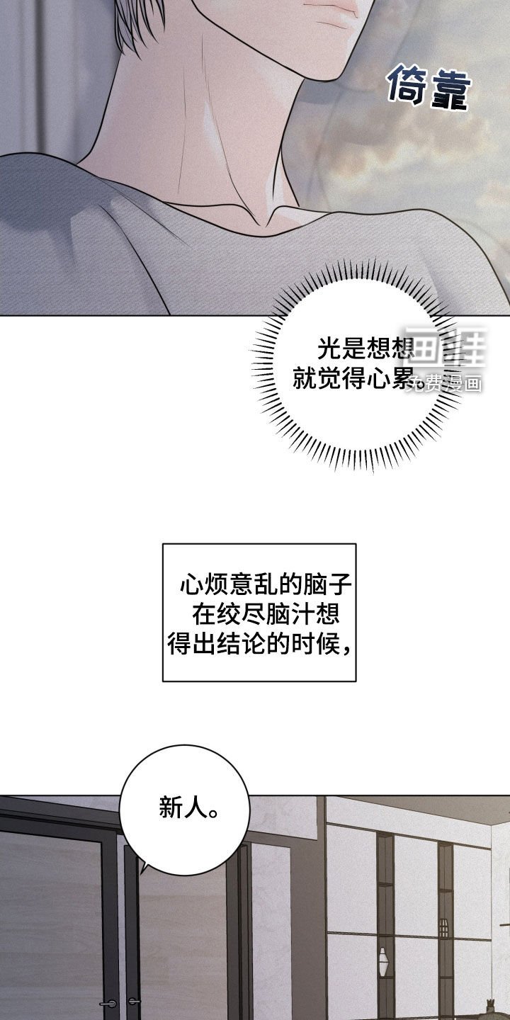 第71章：【第二季】监控室