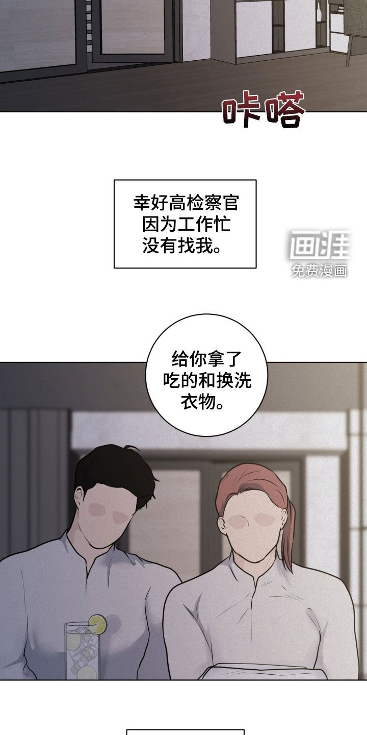 第71章：【第二季】监控室