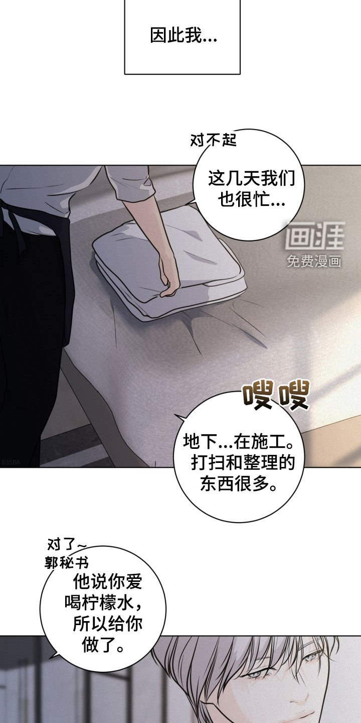 第71章：【第二季】监控室