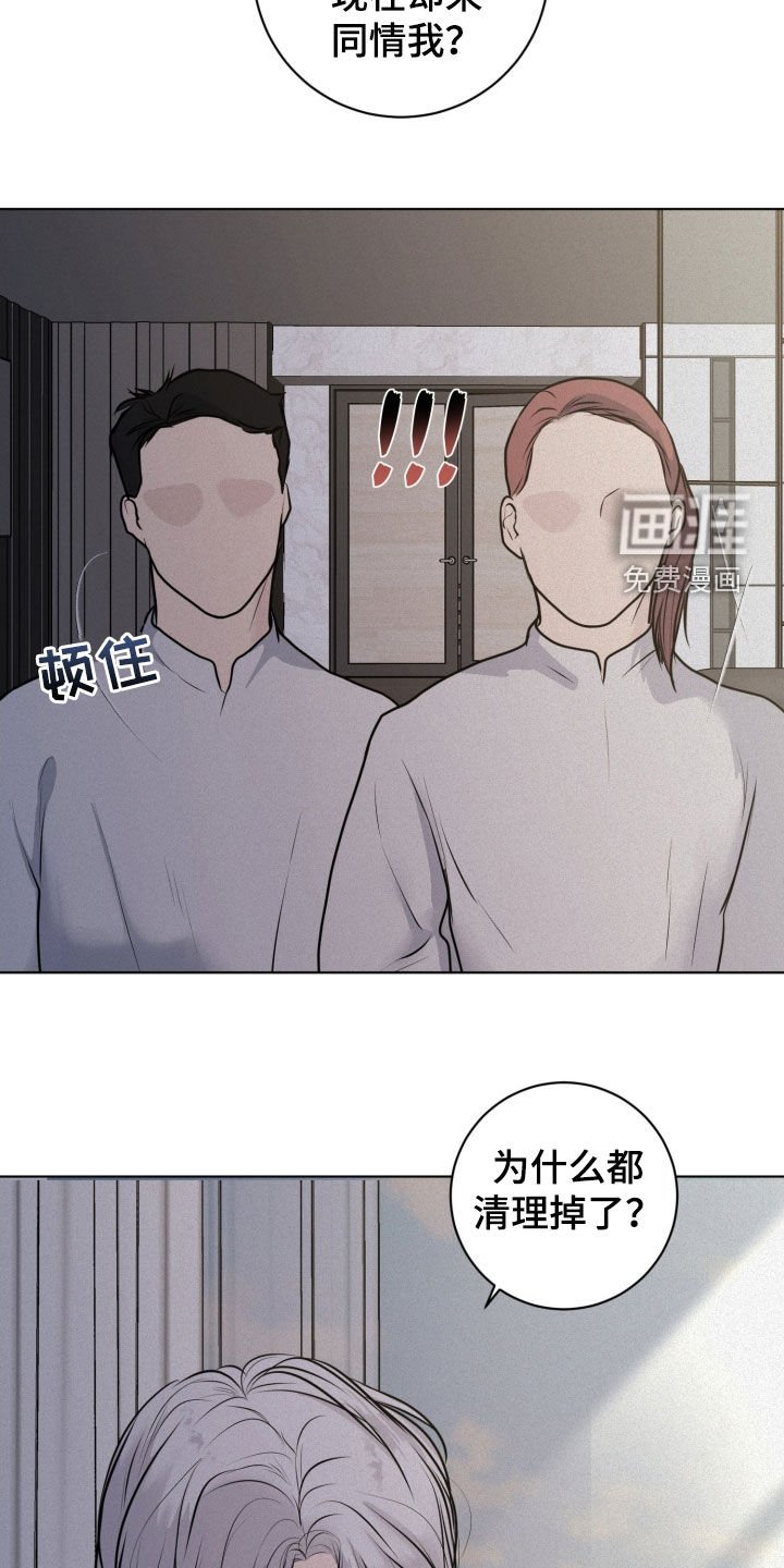 第71章：【第二季】监控室