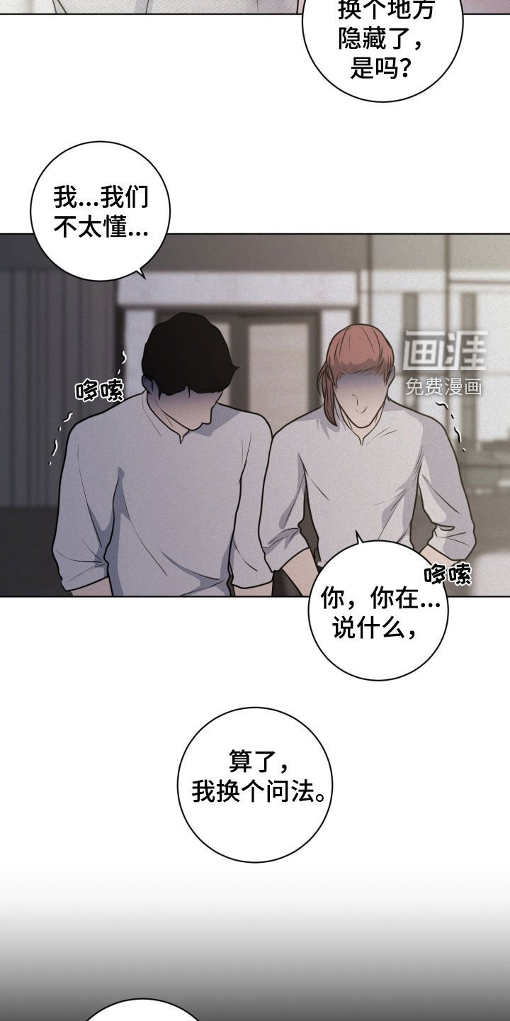 第71章：【第二季】监控室