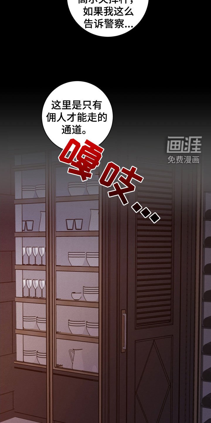第71章：【第二季】监控室