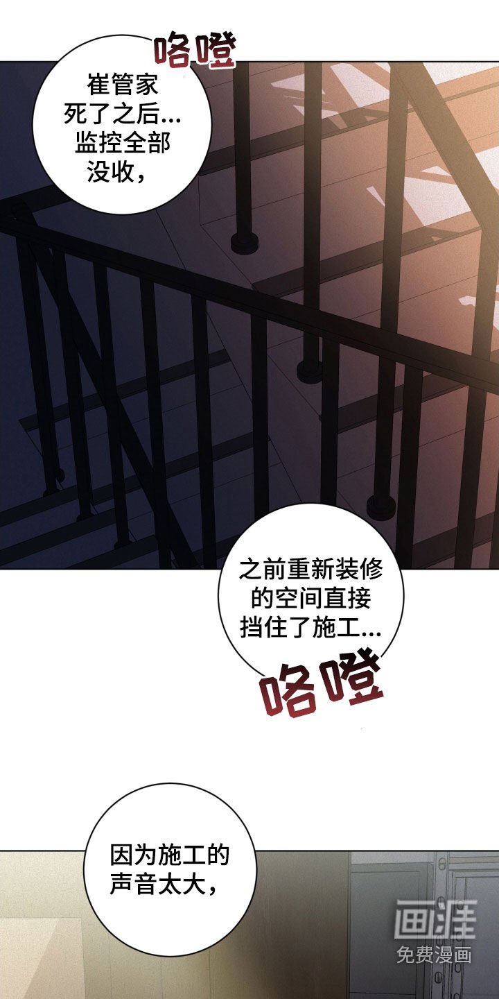 第71章：【第二季】监控室