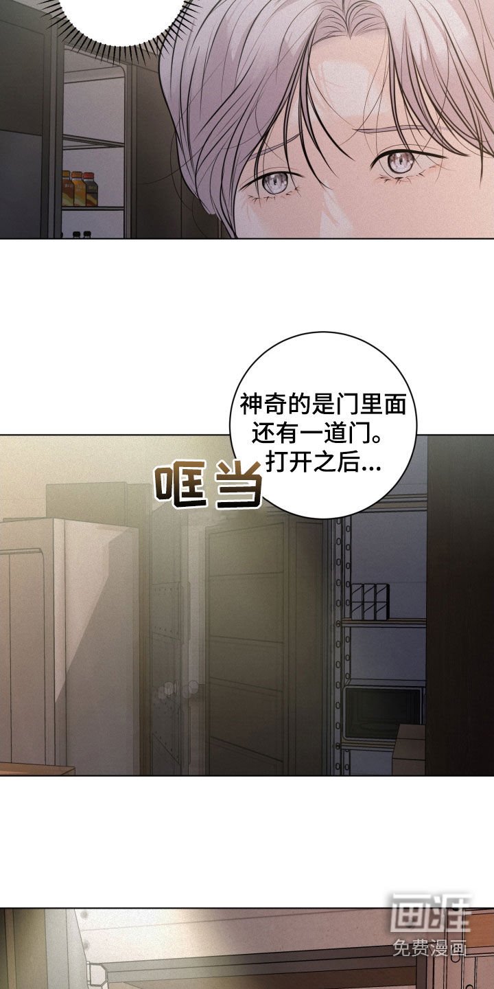 第71章：【第二季】监控室