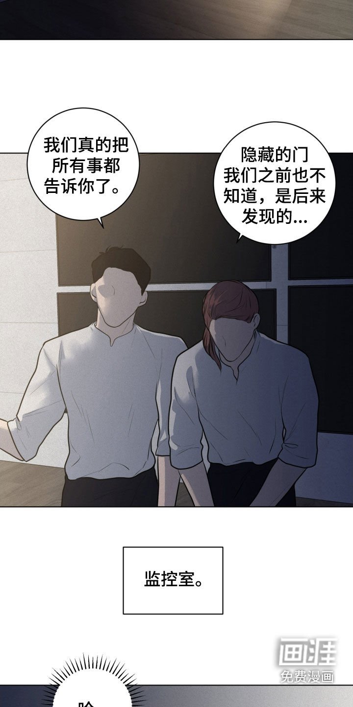 第71章：【第二季】监控室