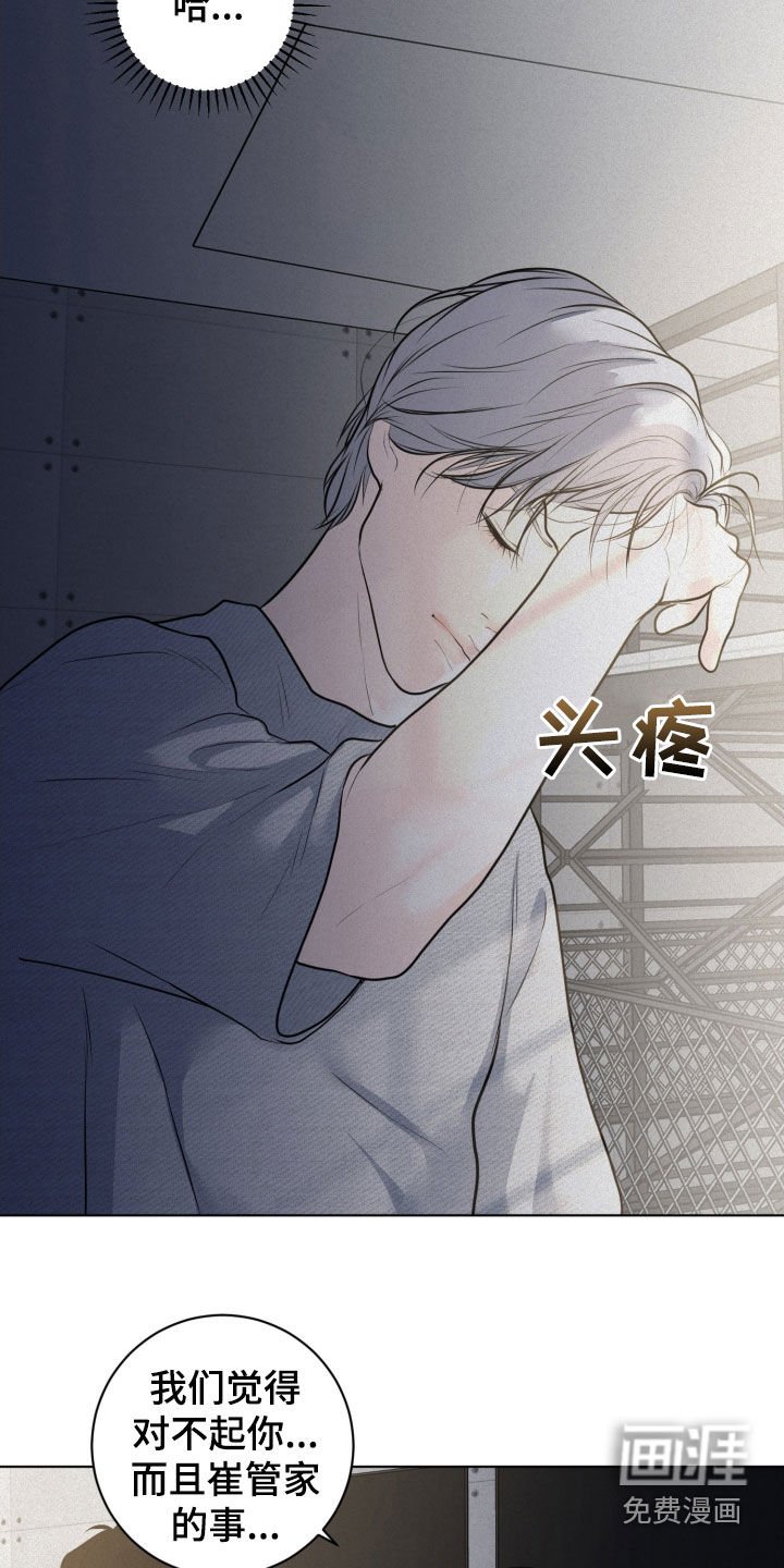 第71章：【第二季】监控室