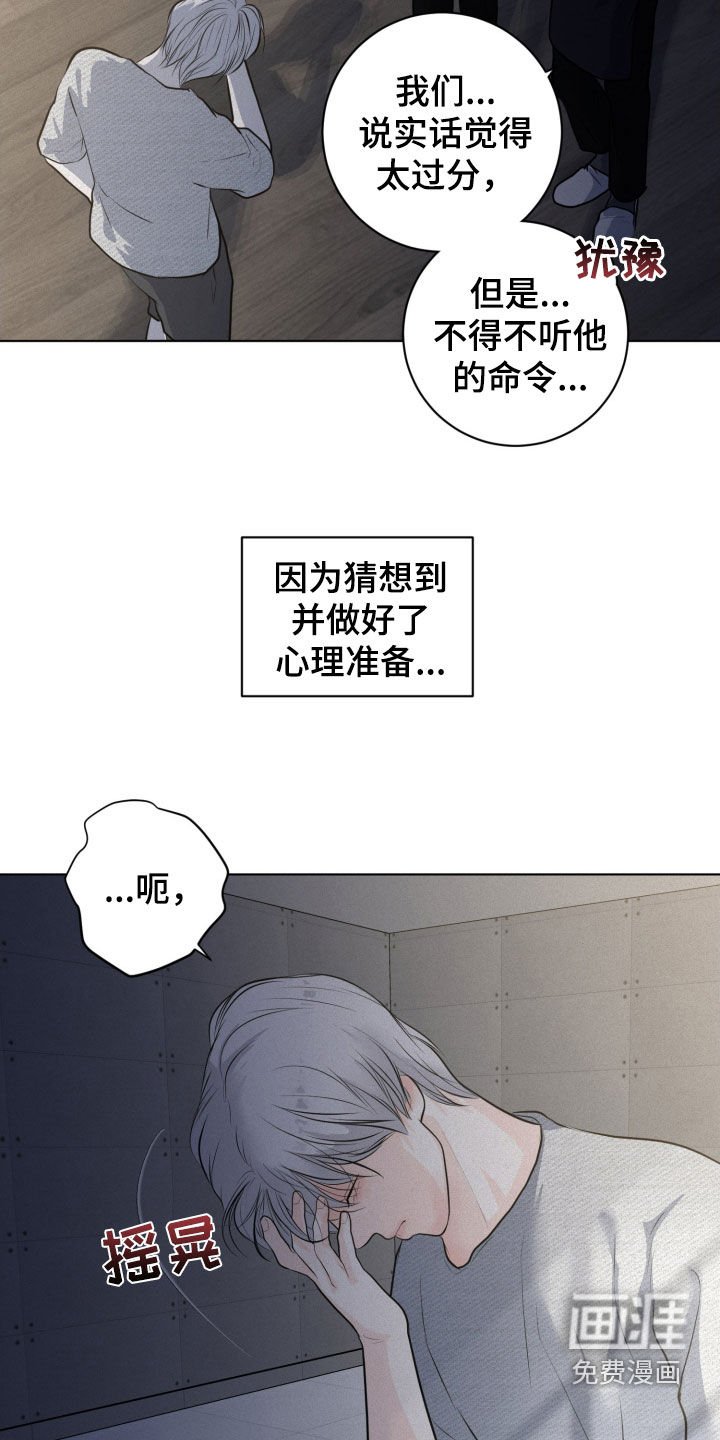 第71章：【第二季】监控室