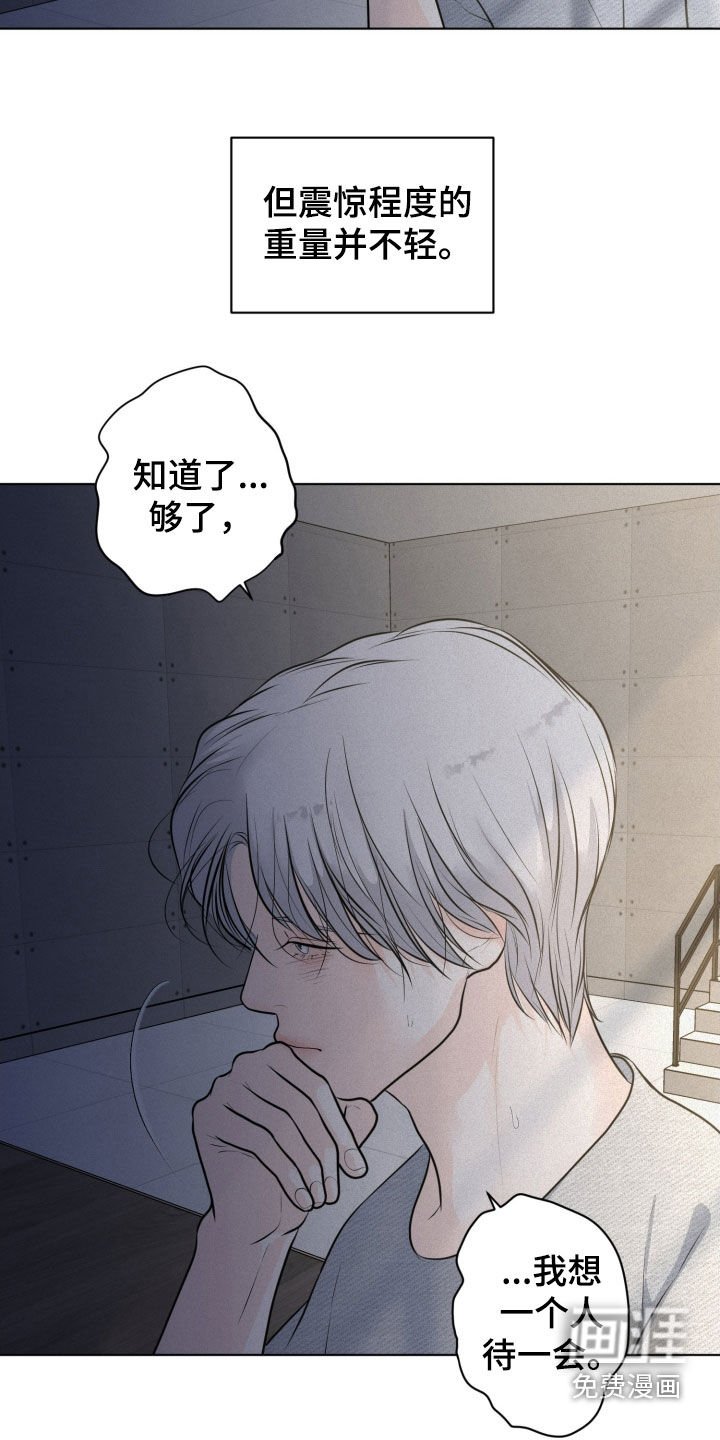 第71章：【第二季】监控室