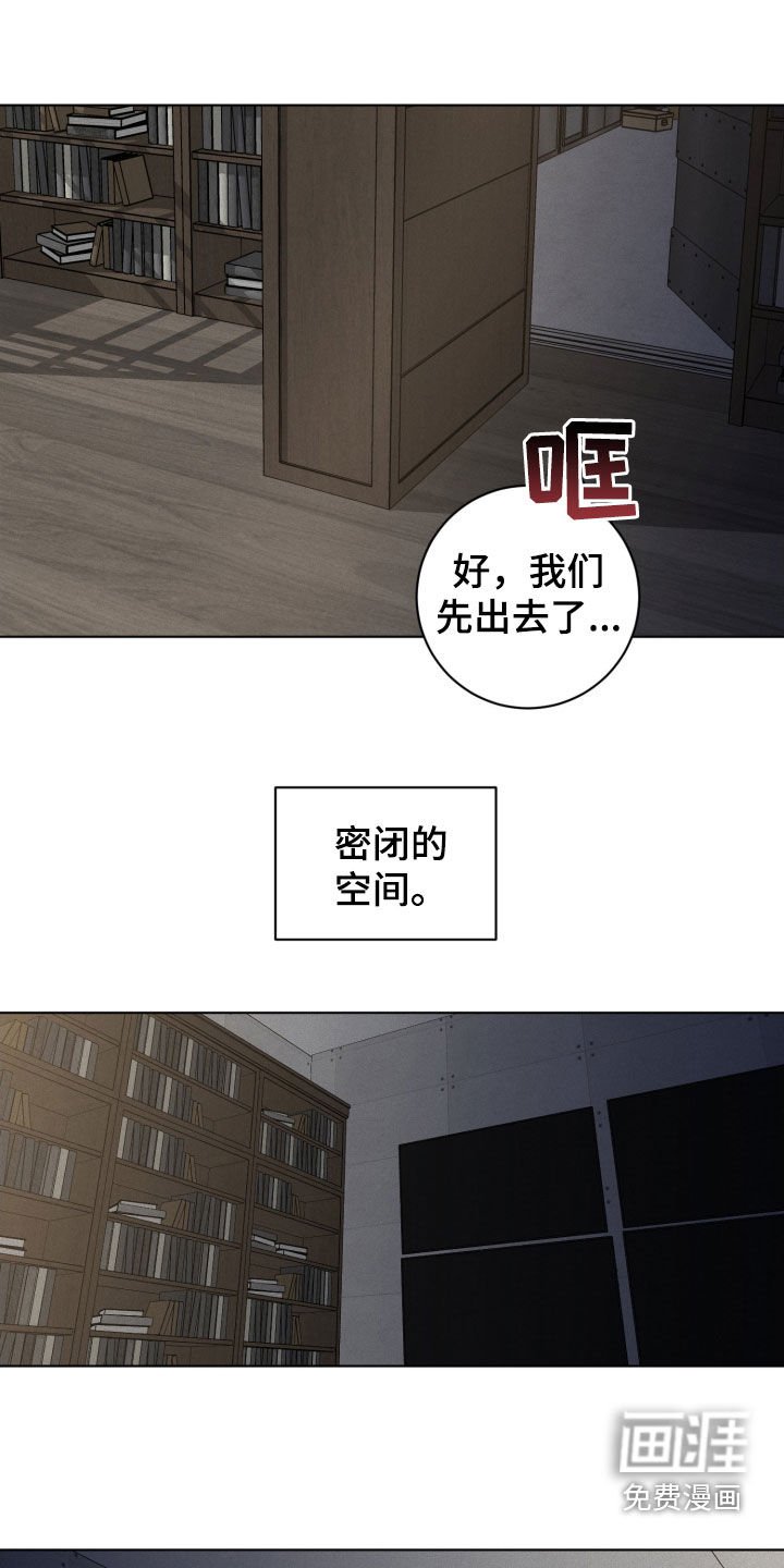 第71章：【第二季】监控室