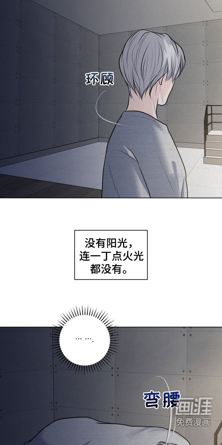 第71章：【第二季】监控室