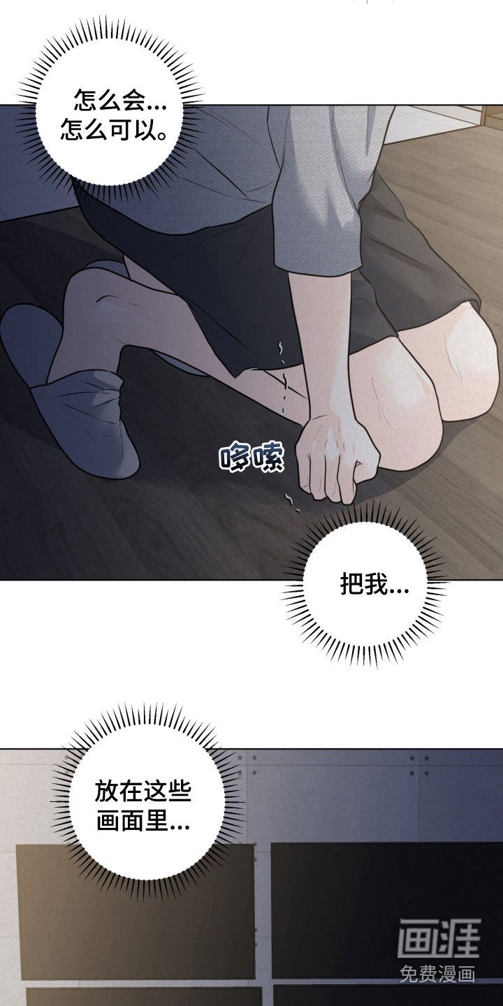 第71章：【第二季】监控室