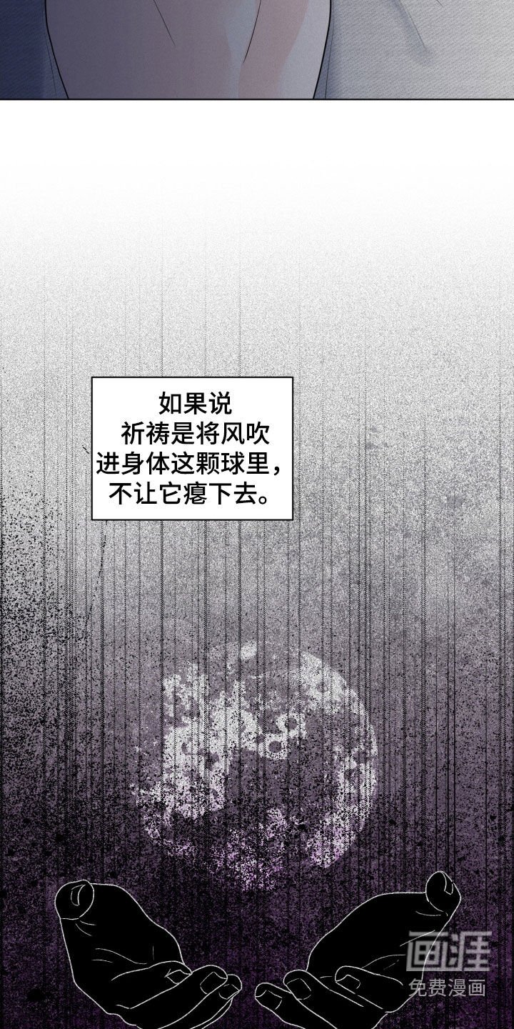 第71章：【第二季】监控室
