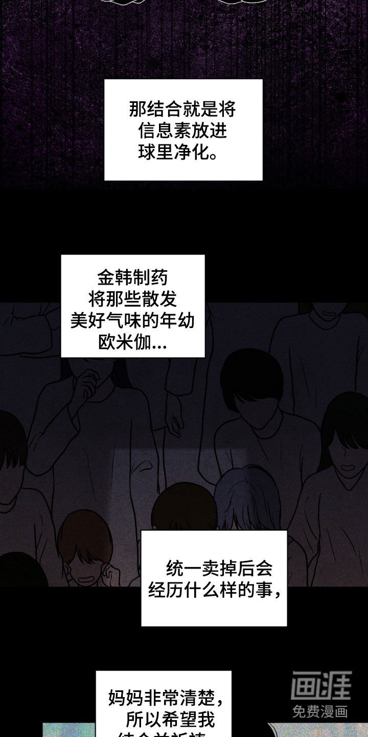 第71章：【第二季】监控室