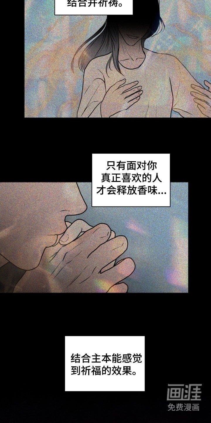 第71章：【第二季】监控室