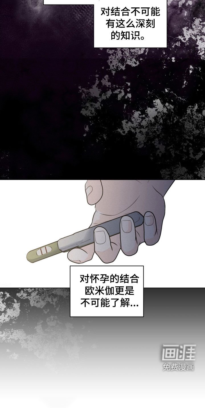 第71章：【第二季】监控室
