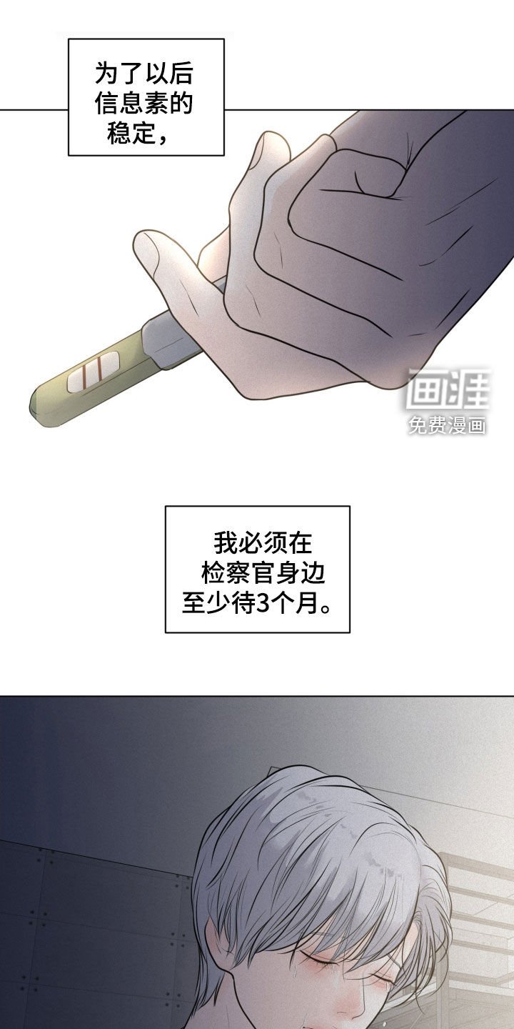 第72章：【第二季】低劣的手段