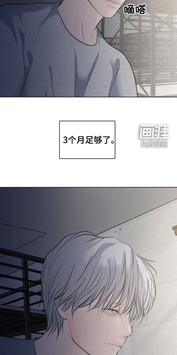第72章：【第二季】低劣的手段