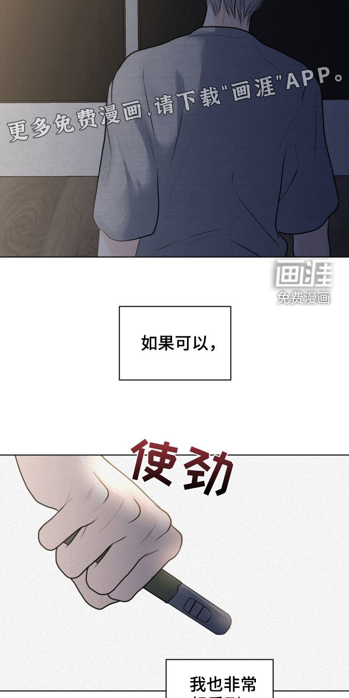 第72章：【第二季】低劣的手段