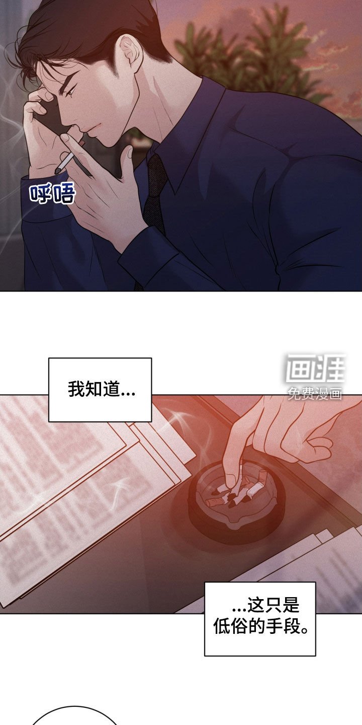 第72章：【第二季】低劣的手段