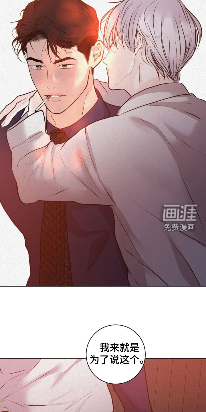第72章：【第二季】低劣的手段