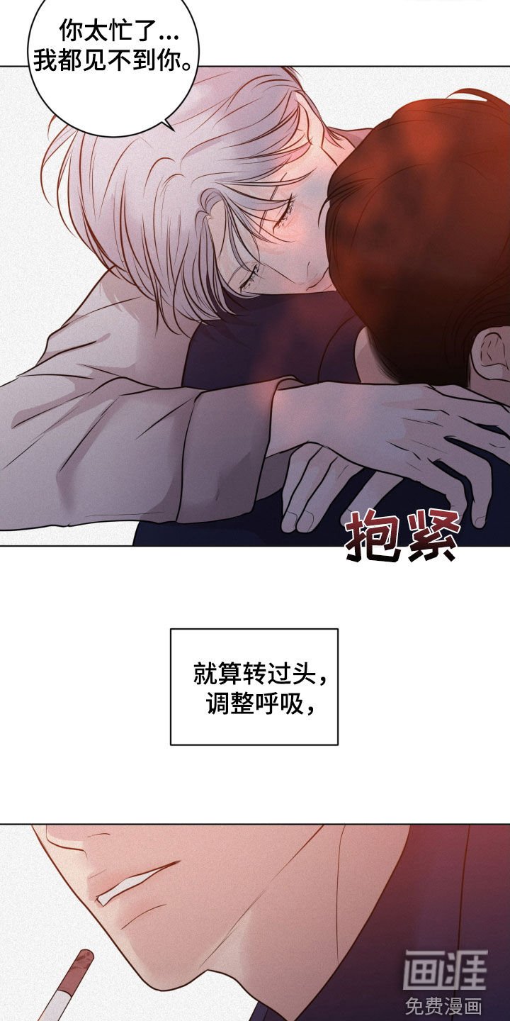 第72章：【第二季】低劣的手段
