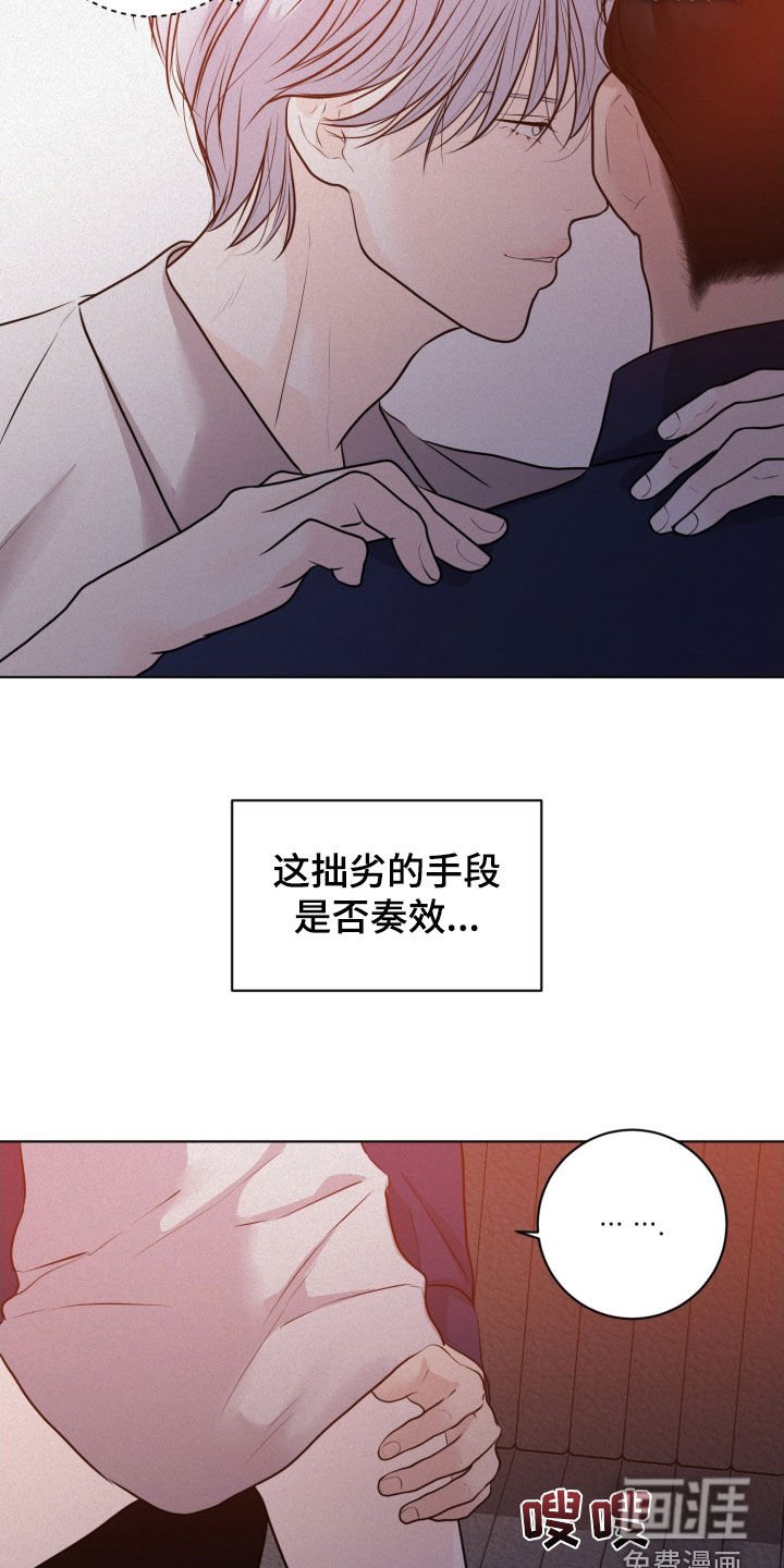 第72章：【第二季】低劣的手段