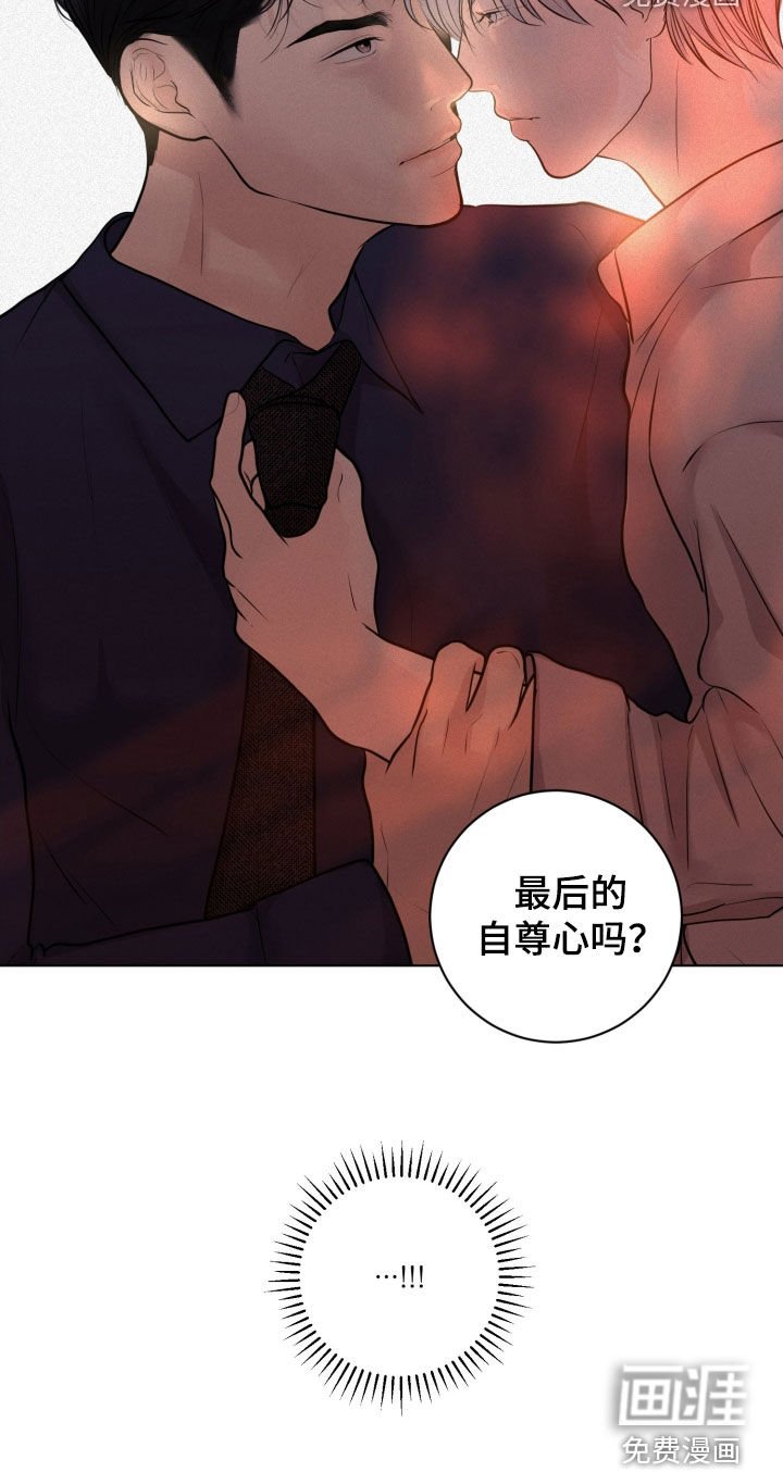 第72章：【第二季】低劣的手段