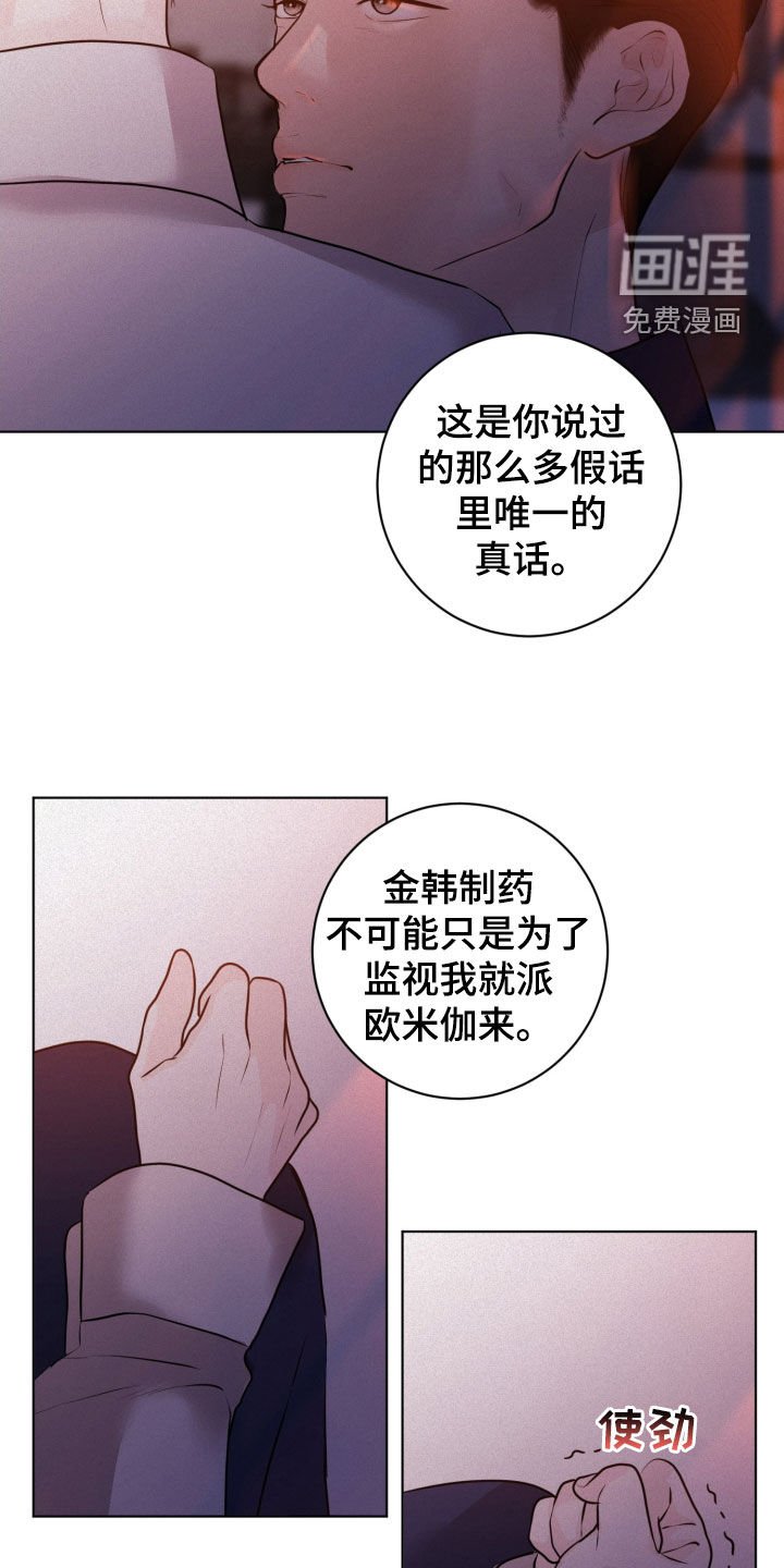 第73章：【第二季】照片