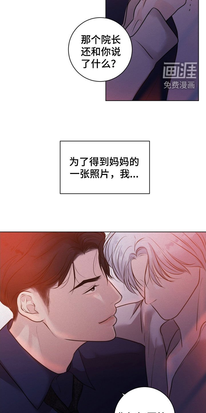 第73章：【第二季】照片