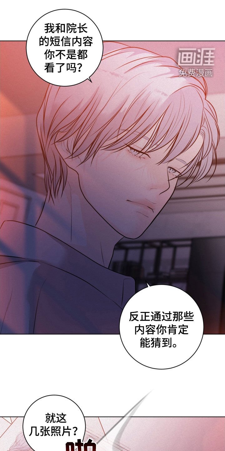 第73章：【第二季】照片