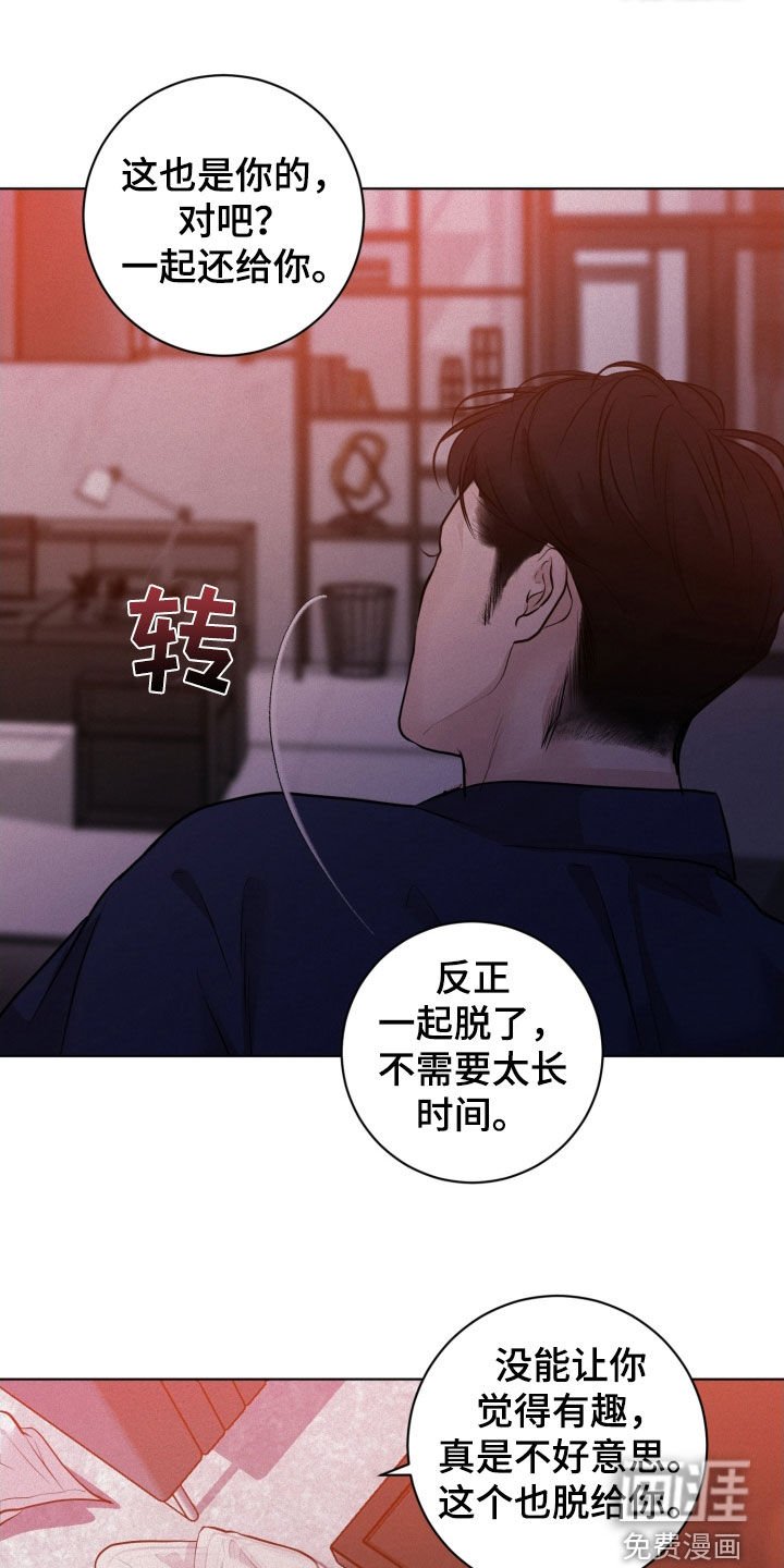 第74章：【第二季】不是真心的