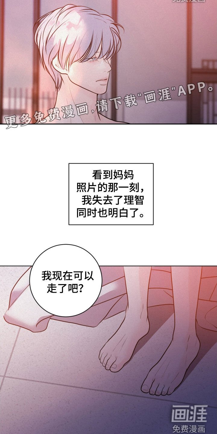 第74章：【第二季】不是真心的