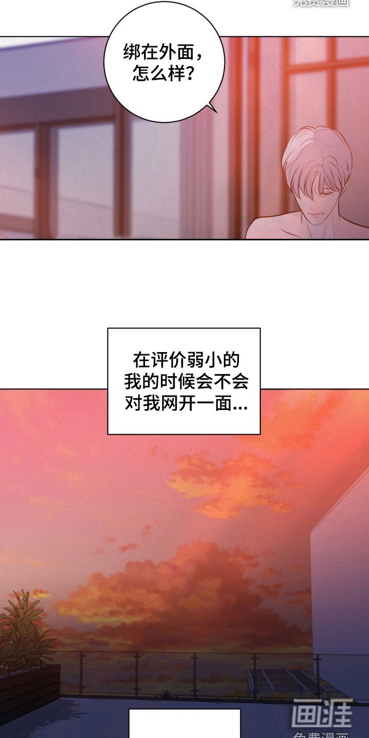 第74章：【第二季】不是真心的