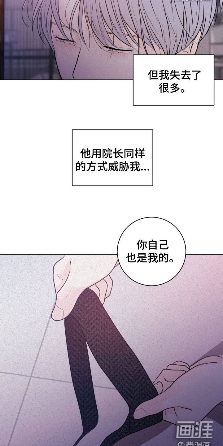 第74章：【第二季】不是真心的