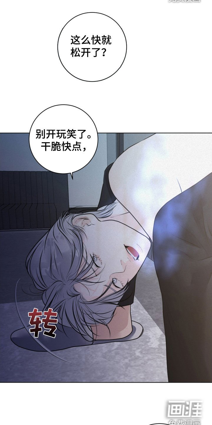 第74章：【第二季】不是真心的