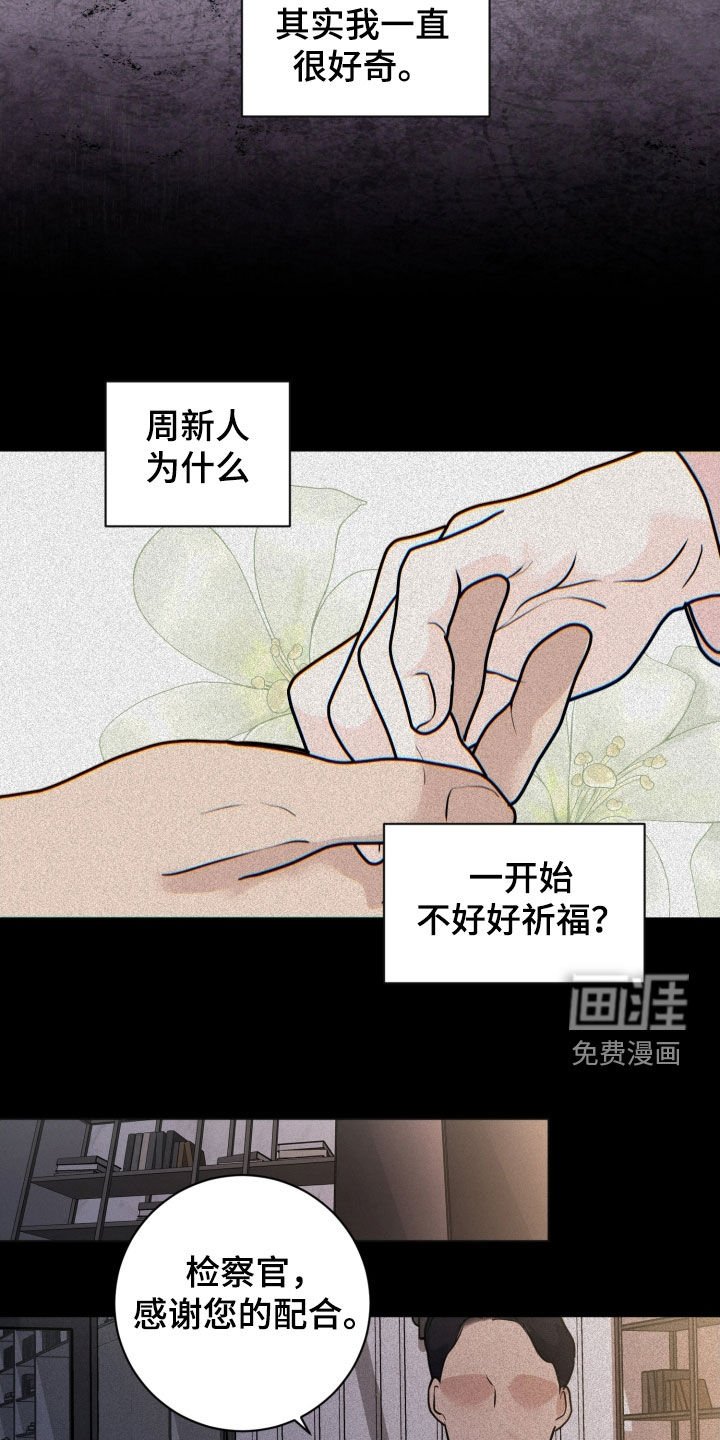第74章：【第二季】不是真心的