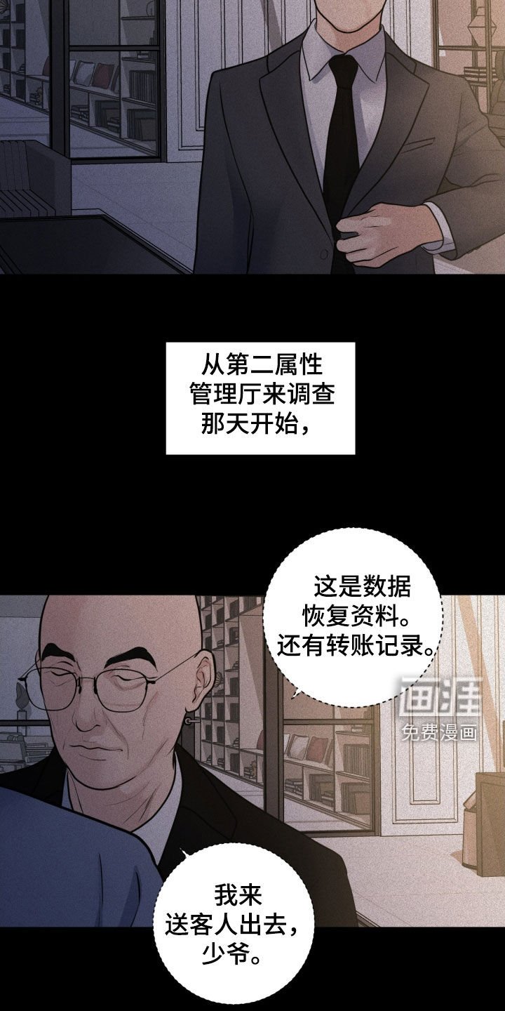 第74章：【第二季】不是真心的
