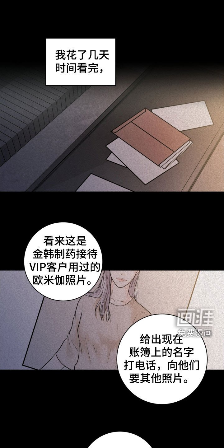 第74章：【第二季】不是真心的