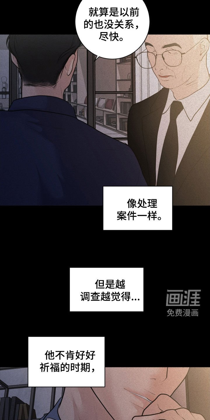 第74章：【第二季】不是真心的